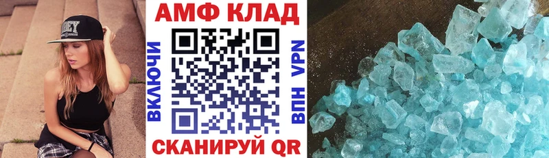 Амфетамин 97%  Котовск 