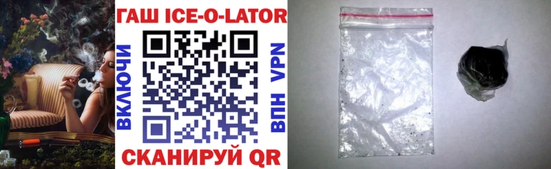 mega ТОР  Котовск  ГАШИШ ice o lator 
