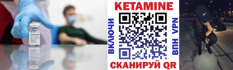 Кетамин ketamine Котовск