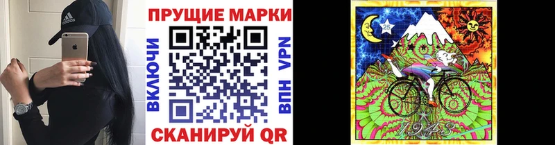 Марки 25I-NBOMe 1,5мг купить наркотики цена Котовск